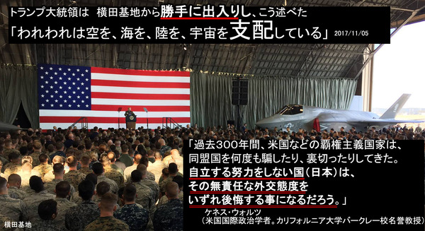 横田　ケネス・ウォルツ　