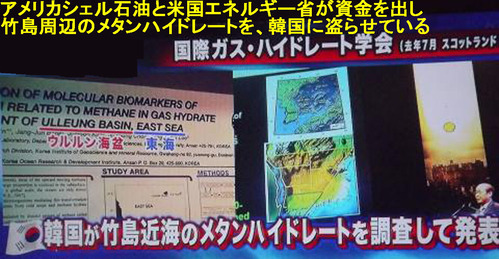 竹島アメリカシェル石油1