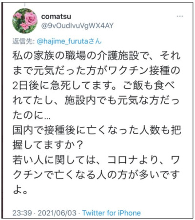 ワクチン会場 地獄絵図18