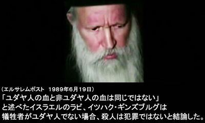 シオニストの正体04