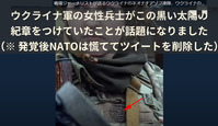 黒い太陽 ネオナチ アゾフ連帯a