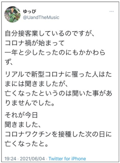 ワクチン会場 地獄絵図24