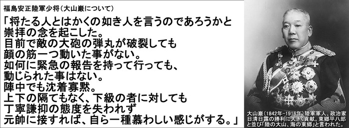 大山巌 1