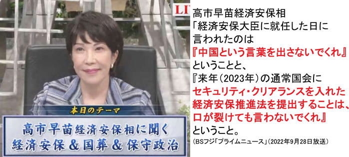 岸田→高市「中国という言葉を出さないでくれ