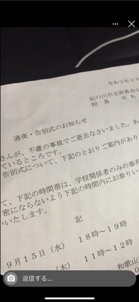 ワクチン死_和歌山県紀の川市