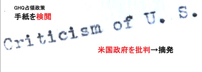 郵便検閲03