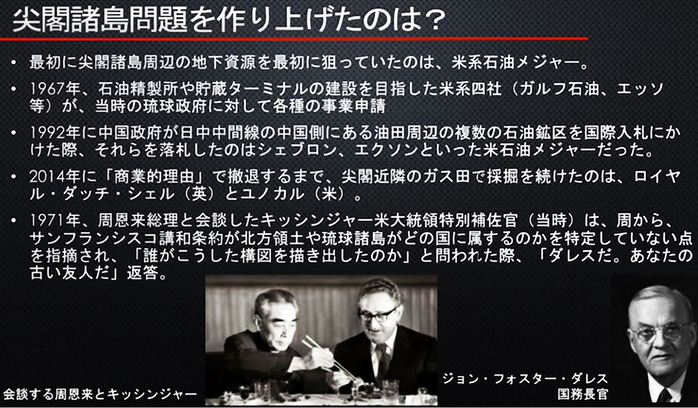 尖閣諸島問題を作り上げたのは？