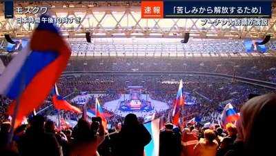 ウクライナ危機の真相 プーチン 05