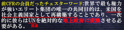 023 イエズス会の目的は米国社会を破壊し　
