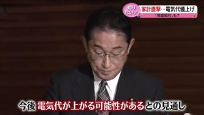 対ウクライナ政策失敗→エネルギー価格高騰