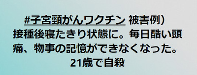 自殺2 21歳