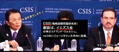 水道民営化を背後