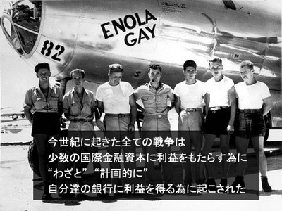 ENOLAGAY
