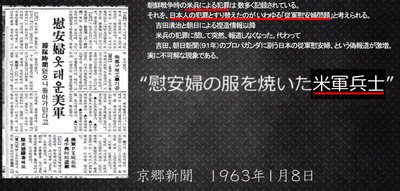 米軍による暴力5