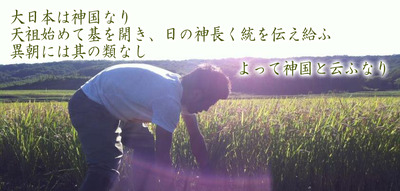 日本は神国なり