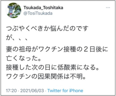 ワクチン会場 地獄絵図21