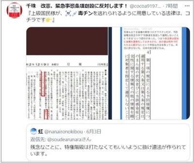 ワクチン会場 地獄絵図36
