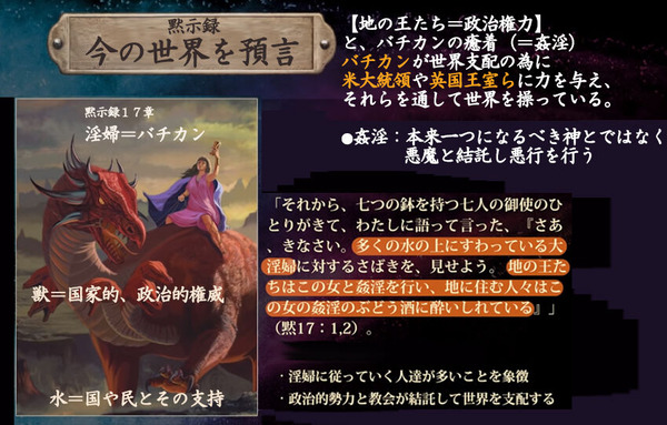 淫婦の正体