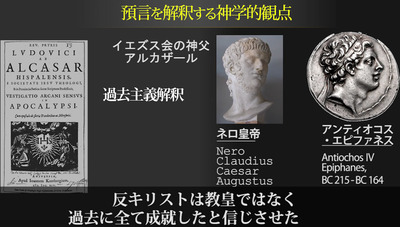 過去主義解釈 アルカザール1