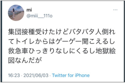 ワクチン会場 地獄絵図01