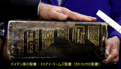 20210120 ドゥアイ・リームズ聖書 バイデン就任式1