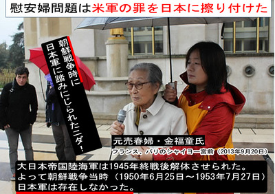 朝鮮戦争時に日本軍に従軍慰安婦にされたニダ