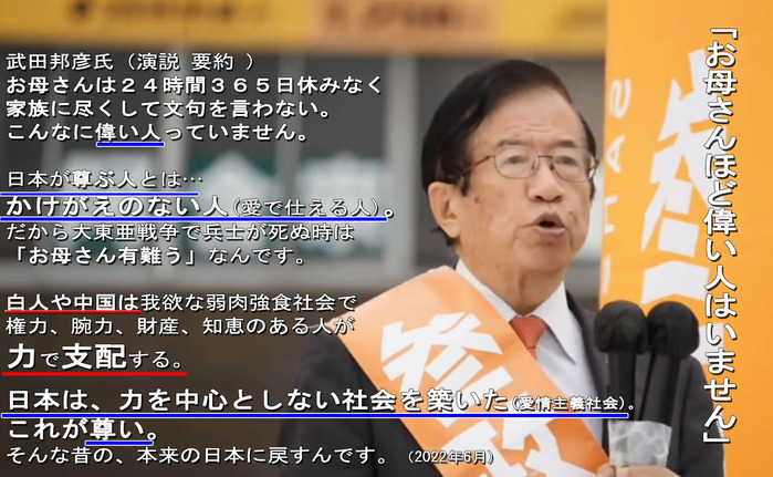 20220616 お母さんほど偉い人はいません_武田邦彦