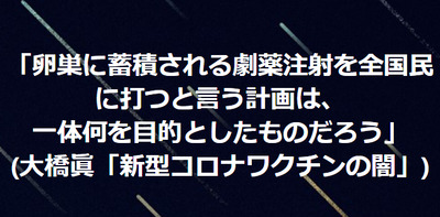 卵巣に蓄積される劇薬