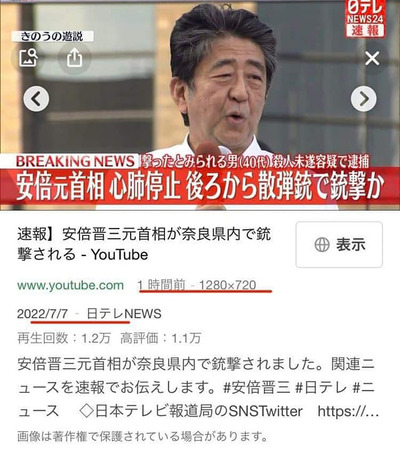 20220708 安倍銃撃 事件前日にニュース シナリオ