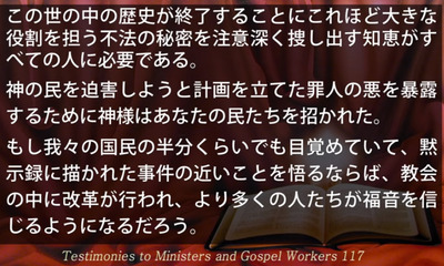 004 悪を探し出す知恵が必要