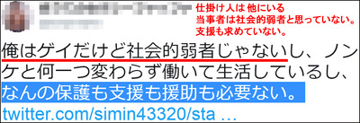 当事者の本音03