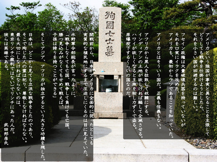 殉国七士 英雄