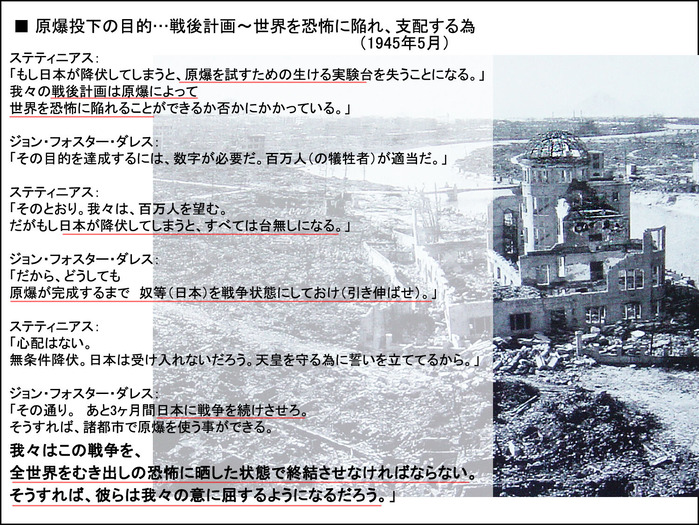 原爆を投下するまで日本を降伏させるな　ユースタス・マリンズs