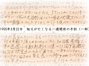 北方領土侵攻の主謀者はルーズベルト 佐藤矢s