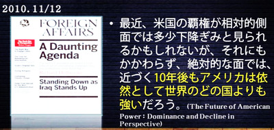 002 １０年後も米国は強国