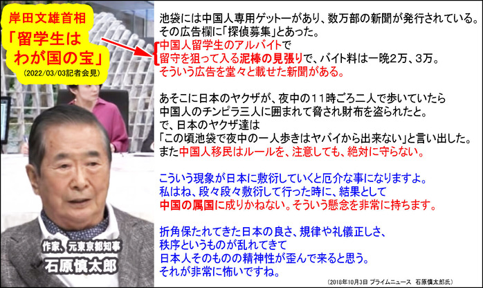 岸田総理 留学生は国の宝 08