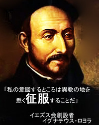 イエズス会を創設したイグナチウス・ロヨラ02