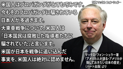 マックス・フォン・シュラー