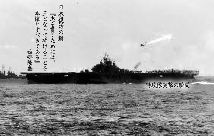 カバー画像用　特攻隊突撃の瞬間