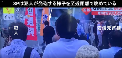 最初の発砲、SP 02