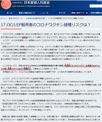 20220914 日本産婦人科医会 コロナワクチン接種推奨