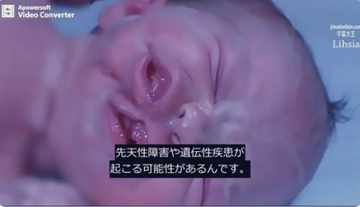 ワクチン接種した妊婦から_奇形,流産続出
