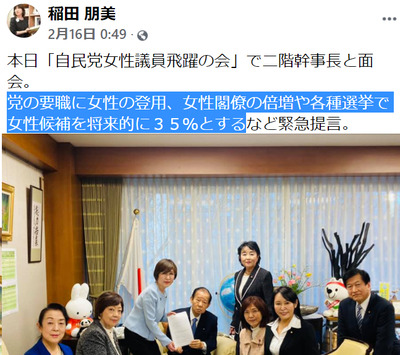 要職に女性の登用、女性閣僚の倍増,選挙で女性候補３５％
