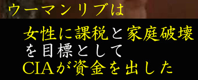 03 女性に課税