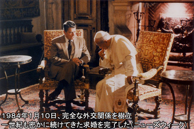 06 １９８４年１月１０日、完全な外交関係を樹立