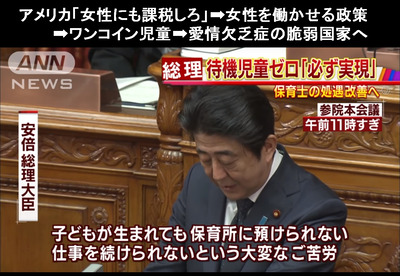 待機児童ゼロ