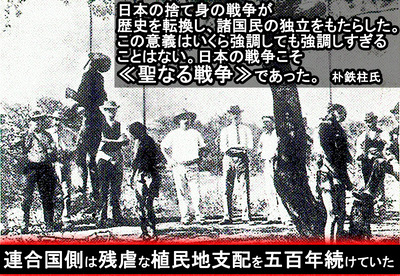 日本の戦争こそ≪聖なる戦争≫