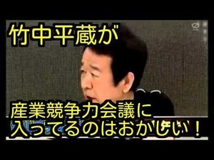 竹中平蔵５