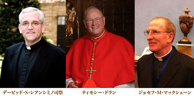 ニューヨーク支部ティモシー・ドラン大司教を支配