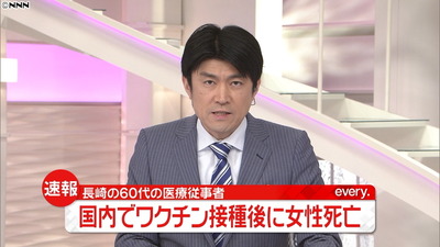 ワクチンで死亡1s
